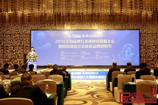 “2019全國品牌紅木家具經(jīng)銷商大會暨騰訊家居紅木優(yōu)選品牌團(tuán)購節(jié)”在中山皇冠假日酒店拉開序幕 “2019全國品牌紅木家具經(jīng)銷商大會暨騰訊家居紅木優(yōu)選品牌團(tuán)購節(jié)”在中山皇冠假日酒店拉開序幕