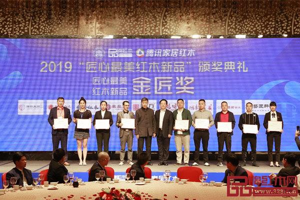 御華軒紅木《財(cái)珠沙發(fā)》榮獲“匠心最美紅木新品金匠獎”,董事長樓瑞強(qiáng)(右三)上臺領(lǐng)獎 御華軒紅木《財(cái)珠沙發(fā)》榮獲“匠心最美紅木新品金匠獎”,董事長樓瑞強(qiáng)(右三)上臺領(lǐng)獎