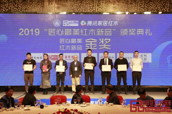 印巷森刻《觀墅》沙發(fā)榮獲“匠心最美紅木新品”金獎,企業(yè)代表(右四)上臺領獎 印巷森刻《觀墅》沙發(fā)榮獲“匠心最美紅木新品”金獎,企業(yè)代表(右四)上臺領獎