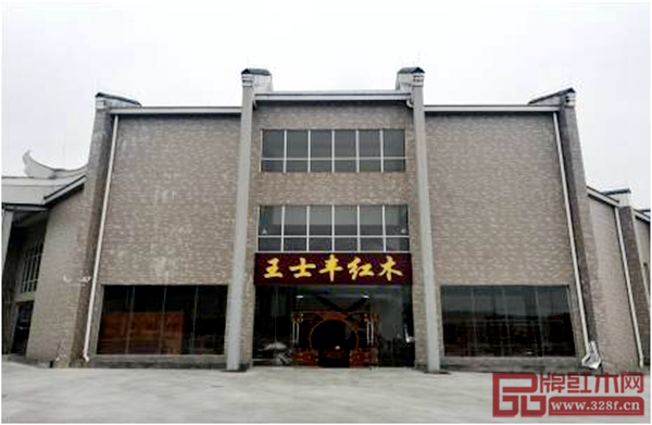 王士豐紅木新建113畝的現(xiàn)代化廠房 王士豐紅木新建113畝的現(xiàn)代化廠房