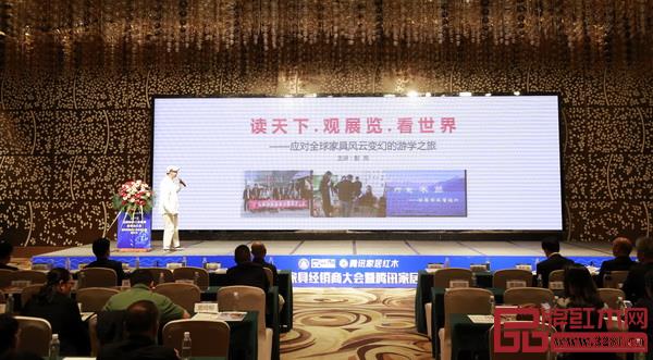 騰訊家居紅木頻道特約專家、全聯(lián)藝術(shù)紅木家具專業(yè)委員會(huì)專家顧問(wèn)、教育部教學(xué)改革示范專業(yè)“家具設(shè)計(jì)與制造”專業(yè)帶頭人彭亮做《讀天下·觀展覽·看世界——應(yīng)對(duì)全球家具風(fēng)云變化的游學(xué)之旅》的專題講座 騰訊家居紅木頻道特約專家、全聯(lián)藝術(shù)紅木家具專業(yè)委員會(huì)專家顧問(wèn)、教育部教學(xué)改革示范專業(yè)“家具設(shè)計(jì)與制造”專業(yè)帶頭人彭亮做《讀天下·觀展覽·看世界——應(yīng)對(duì)全球家具風(fēng)云變化的游學(xué)之旅》的專題講座