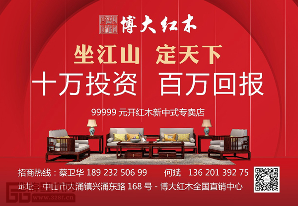 博大家具:十萬(wàn)投資,百萬(wàn)回報(bào) 博大家具:十萬(wàn)投資,百萬(wàn)回報(bào)