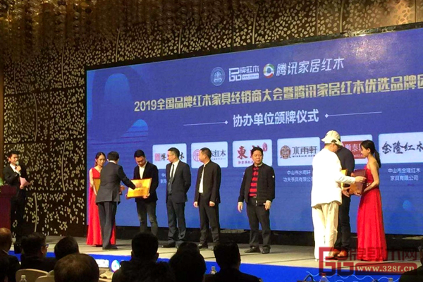 博大家具董事長(zhǎng)助理廖柱平(左一)上臺(tái)接受品牌紅木經(jīng)銷商大會(huì)暨優(yōu)選品牌團(tuán)購(gòu)節(jié)協(xié)辦單位授牌 博大家具董事長(zhǎng)助理廖柱平(左一)上臺(tái)接受品牌紅木經(jīng)銷商大會(huì)暨優(yōu)選品牌團(tuán)購(gòu)節(jié)協(xié)辦單位授牌