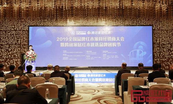 “2019全國(guó)品牌紅木家具經(jīng)銷(xiāo)商大會(huì)暨騰訊家居紅木優(yōu)選品牌團(tuán)購(gòu)節(jié)”在中山皇冠假日酒店拉開(kāi)序幕 “2019全國(guó)品牌紅木家具經(jīng)銷(xiāo)商大會(huì)暨騰訊家居紅木優(yōu)選品牌團(tuán)購(gòu)節(jié)”在中山皇冠假日酒店拉開(kāi)序幕