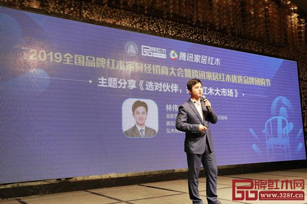 全聯(lián)藝術(shù)紅木家具專(zhuān)業(yè)委員會(huì)執(zhí)行會(huì)長(zhǎng)、騰訊家居紅木頻道總編、弘木傳媒CEO林偉華做《選對(duì)伙伴,共贏紅木大市場(chǎng)》的分享 全聯(lián)藝術(shù)紅木家具專(zhuān)業(yè)委員會(huì)執(zhí)行會(huì)長(zhǎng)、騰訊家居紅木頻道總編、弘木傳媒CEO林偉華做《選對(duì)伙伴,共贏紅木大市場(chǎng)》的分享