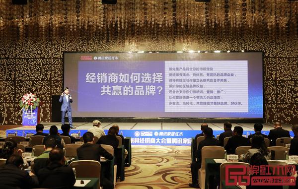 全聯(lián)藝術(shù)紅木家具專(zhuān)業(yè)委員會(huì)執(zhí)行會(huì)長(zhǎng)、騰訊家居紅木頻道總編、弘木傳媒CEO林偉華在會(huì)上指出經(jīng)銷(xiāo)商如何選擇共贏品牌 全聯(lián)藝術(shù)紅木家具專(zhuān)業(yè)委員會(huì)執(zhí)行會(huì)長(zhǎng)、騰訊家居紅木頻道總編、弘木傳媒CEO林偉華在會(huì)上指出經(jīng)銷(xiāo)商如何選擇共贏品牌