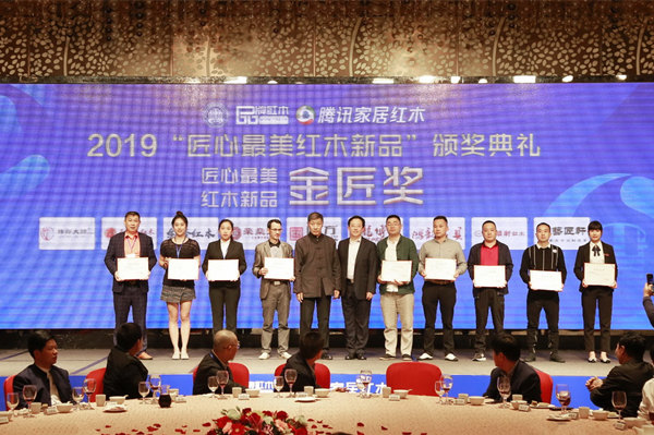 御華軒紅木《財珠沙發(fā)》榮獲“匠心最美紅木新品”金匠獎