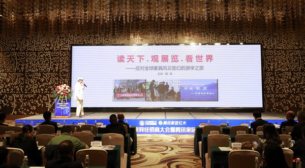 彭亮：紅木品牌如何應(yīng)對全球家具環(huán)境變化