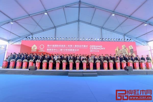 第41屆東莞名家具展開幕式暨展覽中心二期10號(hào)館奠基儀式隆重舉行 第41屆東莞名家具展開幕式暨展覽中心二期10號(hào)館奠基儀式隆重舉行