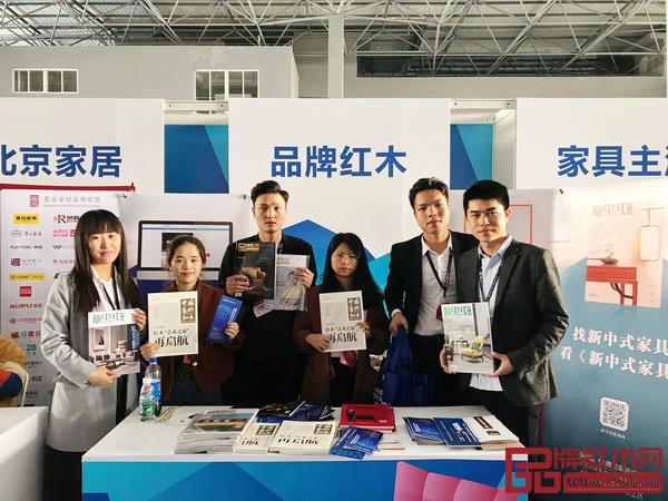 弘木傳媒精英團(tuán)隊(duì)攜《品牌紅木》&《新中式家具》雜志亮相東莞名家具展 弘木傳媒精英團(tuán)隊(duì)攜《品牌紅木》&《新中式家具》雜志亮相東莞名家具展