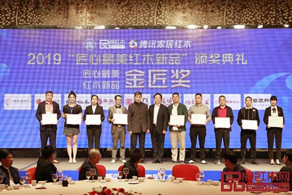 榫卯大師《福運(yùn)沙發(fā)》獲2019“匠心最美紅木新品”金匠獎