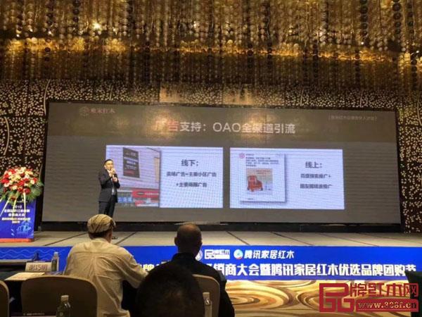 雅宋紅木 廣告支持