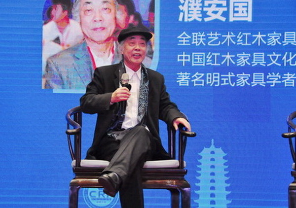 濮安國談“明式家具的傳承與創(chuàng)新” 濮安國談“明式家具的傳承與創(chuàng)新”