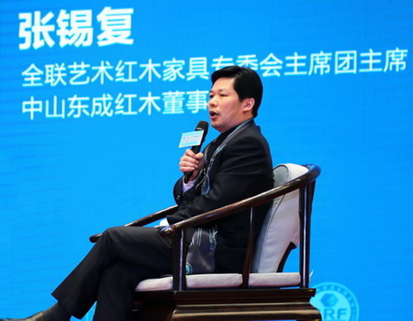 張錫復(fù)分析“紅木家具如何更好地走向國際” 張錫復(fù)分析“紅木家具如何更好地走向國際”