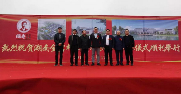 國壽紅木湖南工廠隆重開工，三足鼎立之勢漸成