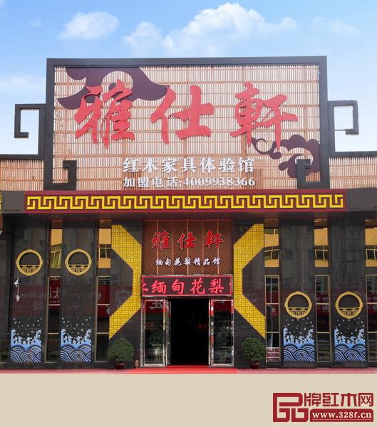 雅仕軒一直以精益求精的態(tài)度制作每一件家具 雅仕軒一直以精益求精的態(tài)度制作每一件家具