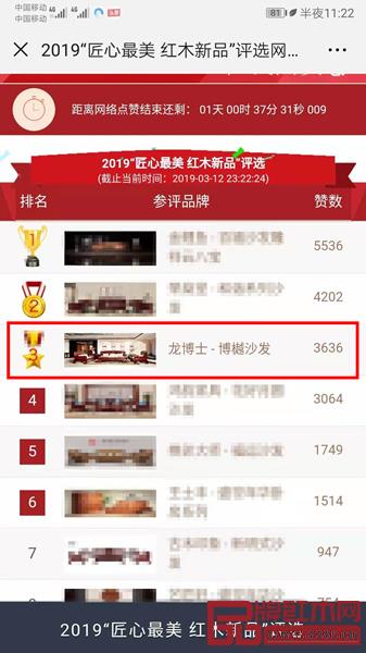 龍博士家居《博樾沙發(fā)》在線上評選中名列前茅 龍博士家居《博樾沙發(fā)》在線上評選中名列前茅
