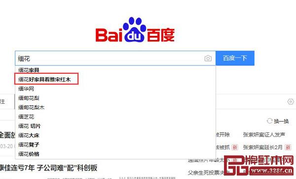 百度熱搜榜,強(qiáng)大的流量! 百度熱搜榜,強(qiáng)大的流量!
