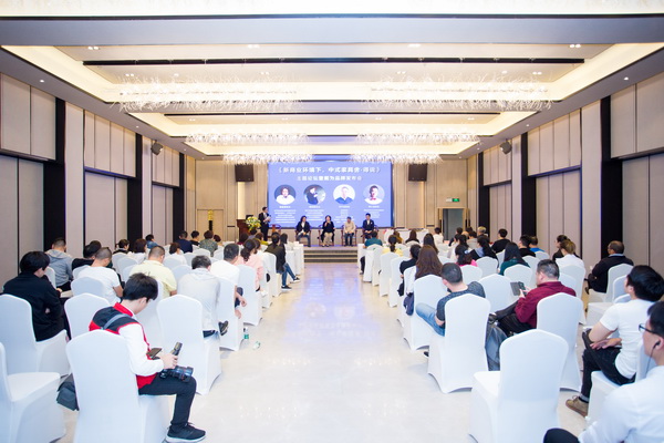 戴為中式家具舍·得說論壇暨品牌發(fā)布會舉辦，引領(lǐng)時代家具傳承有序