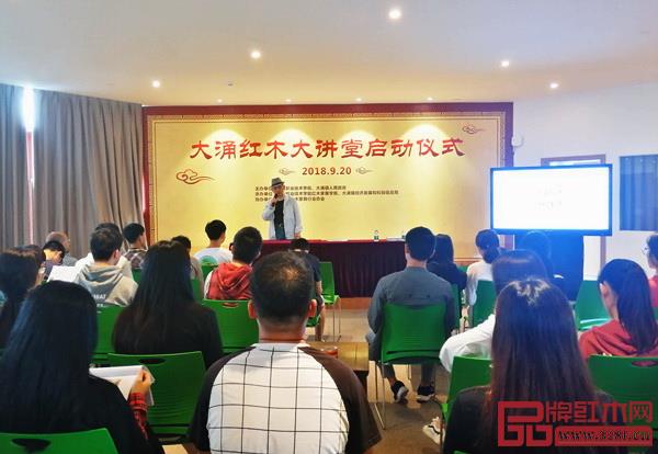 王周老師為紅木家居學院師生帶來主題分享 王周老師為紅木家居學院師生帶來主題分享