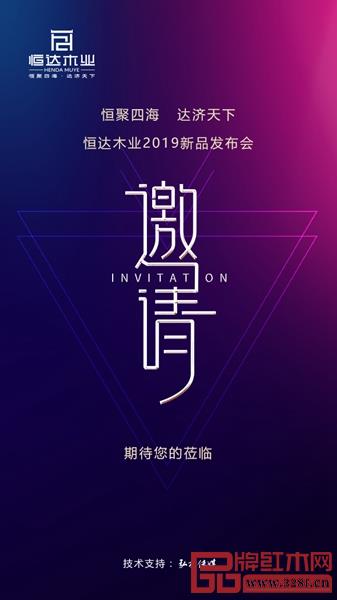 4月10日，恒達木業(yè)歡迎您的蒞臨！