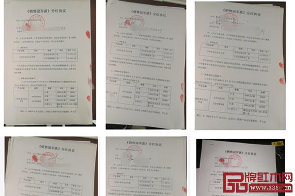 榫卯大師出具的《銷售冠軍款》分紅協(xié)議