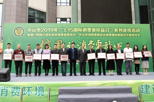 中山市紅木家具行業(yè)協(xié)會喜獲“中山市誠信經(jīng)營示范活動(dòng)先進(jìn)組織單位”