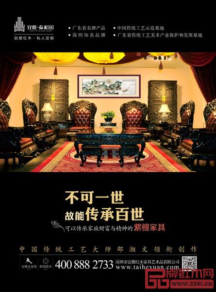 泰和園定位500強企業(yè)主的中式家居顧問 泰和園定位500強企業(yè)主的中式家居顧問