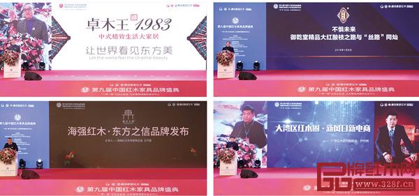 東陽卓木王、東陽御乾堂、東陽海強(qiáng)·東方之信、廣作紅木研究院四家騰訊家居紅木優(yōu)選品牌進(jìn)行發(fā)布,呈現(xiàn)未來發(fā)展的新場景、新機(jī)遇、新價(jià)值 東陽卓木王、東陽御乾堂、東陽海強(qiáng)·東方之信、廣作紅木研究院四家騰訊家居紅木優(yōu)選品牌進(jìn)行發(fā)布,呈現(xiàn)未來發(fā)展的新場景、新機(jī)遇、新價(jià)值