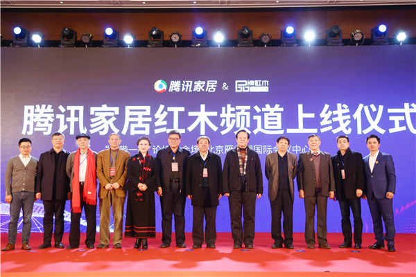 第九屆中國紅木家具品牌盛典，助力行業(yè)轉(zhuǎn)型升級