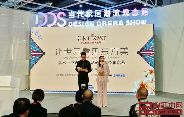 卓木王中式精致生活研究院啟幕盛典在上海當(dāng)代家居潮流觀念展上正式召開 卓木王中式精致生活研究院啟幕盛典在上海當(dāng)代家居潮流觀念展上正式召開