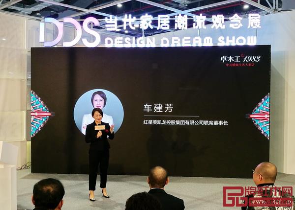 紅星美凱龍控股集團(tuán)有限公司聯(lián)席董事長車建芳致辭 紅星美凱龍控股集團(tuán)有限公司聯(lián)席董事長車建芳致辭