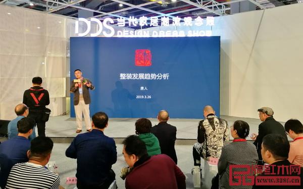 泛家裝行業(yè)著名戰(zhàn)略專家唐人進(jìn)行《大家居整裝發(fā)展趨勢》主題演講 泛家裝行業(yè)著名戰(zhàn)略專家唐人進(jìn)行《大家居整裝發(fā)展趨勢》主題演講