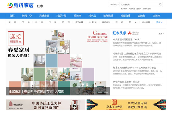 “大數(shù)據(jù)紅利”時(shí)代，紅木企業(yè)如何更親民？