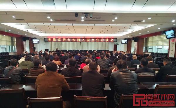 香港家居紅木園入園企業(yè)洽談會(huì)現(xiàn)場(chǎng)
