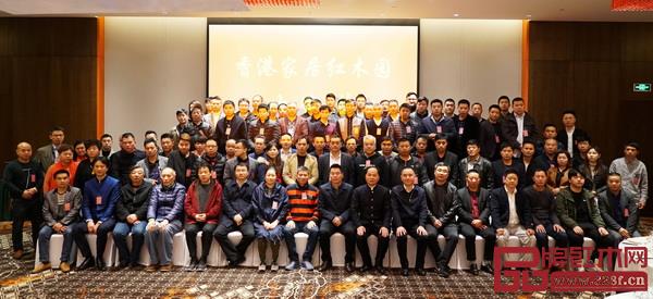 香港家居紅木園入園企業(yè)洽談會(huì)與會(huì)嘉賓合影留念