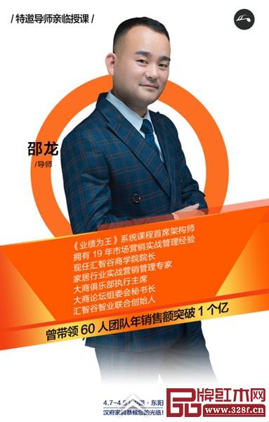 邵龍導(dǎo)師親臨現(xiàn)場為終端營銷答疑解惑 邵龍導(dǎo)師親臨現(xiàn)場為終端營銷答疑解惑