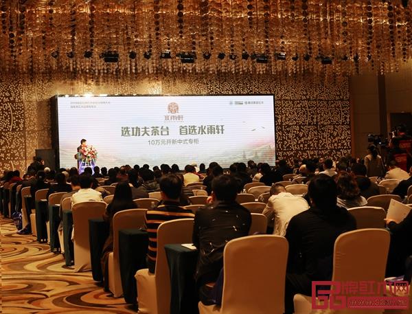 水雨軒功夫茶臺(tái)于2019全國(guó)品牌紅木家具經(jīng)銷商大會(huì)暨騰訊家居紅木優(yōu)選品牌團(tuán)購(gòu)節(jié)發(fā)布現(xiàn)場(chǎng)