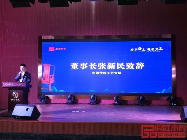 新明紅木董事長張新民上臺致辭 新明紅木董事長張新民上臺致辭
