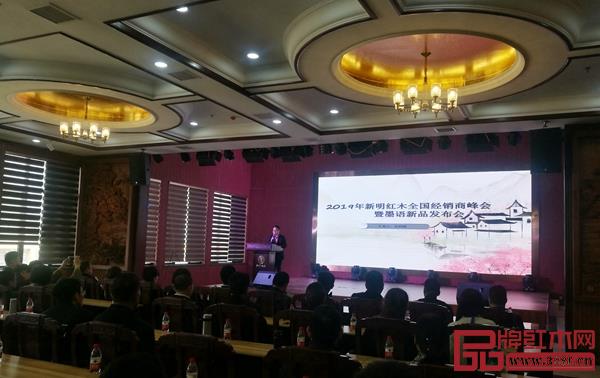 新明紅木營銷總監(jiān)許利康發(fā)布新品牌“墨語” 新明紅木營銷總監(jiān)許利康發(fā)布新品牌“墨語”