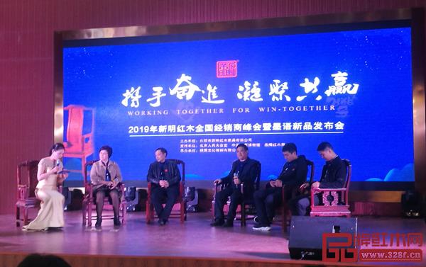 新明紅木經(jīng)銷商中端門店營銷論壇會,幫助經(jīng)銷商答疑解惑 新明紅木經(jīng)銷商中端門店營銷論壇會,幫助經(jīng)銷商答疑解惑