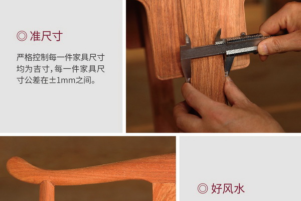 大師書房，東成紅木造