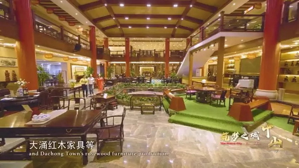 東成紅木將隨中山最新宣傳大片全球亮相