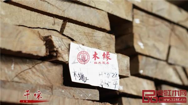 木緣紅木高要求甄選木材 木緣紅木高要求甄選木材