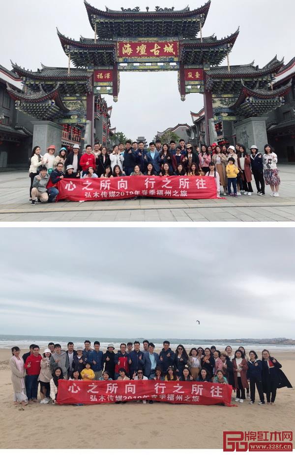 “心之所向 行之所往”弘木傳媒2019 年春季福州之旅圓滿落幕 “心之所向 行之所往”弘木傳媒2019 年春季福州之旅圓滿落幕