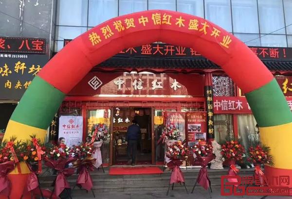 中信紅木山東日照專(zhuān)賣(mài)店