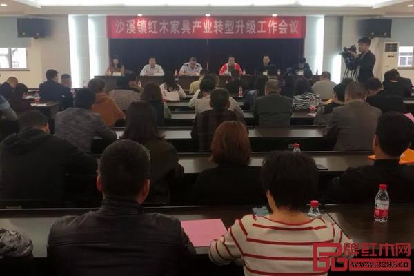 沙溪鎮(zhèn)召開紅木家具產業(yè)轉型升級工作會，宣講依法、誠信納稅的相關法律知識