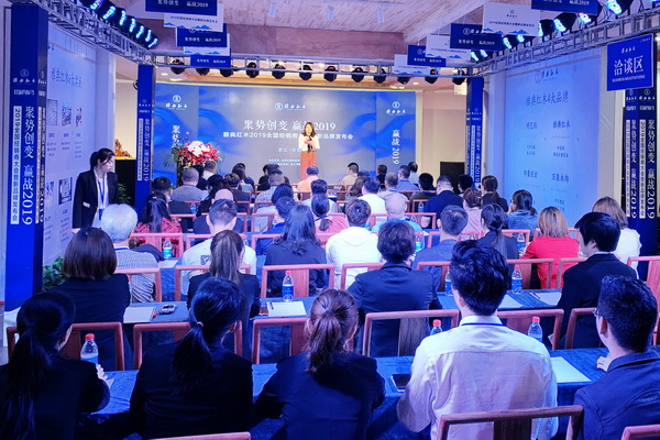 “聚勢創(chuàng)變，贏戰(zhàn)2019”雅典紅木2019全國經(jīng)銷商大會暨新品牌發(fā)布會圓滿成功