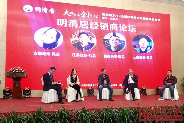 四位優(yōu)秀經(jīng)銷商分別在明清居經(jīng)銷商論壇上分享自己的經(jīng)營之道