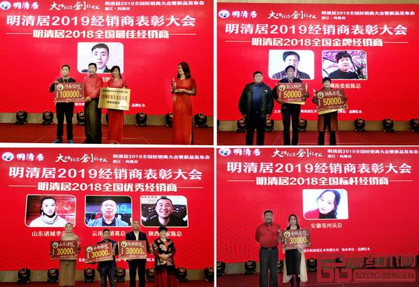 明清居優(yōu)秀經(jīng)銷商上臺領獎 明清居優(yōu)秀經(jīng)銷商上臺領獎